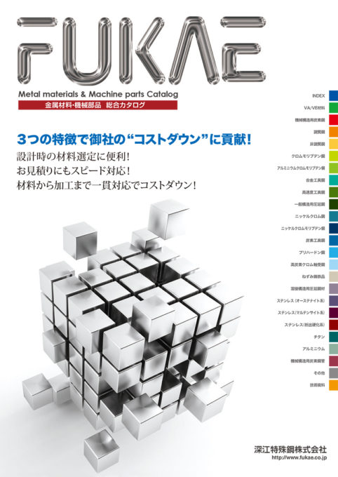 材料の改善提案