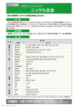 材料の改善提案 見本17
