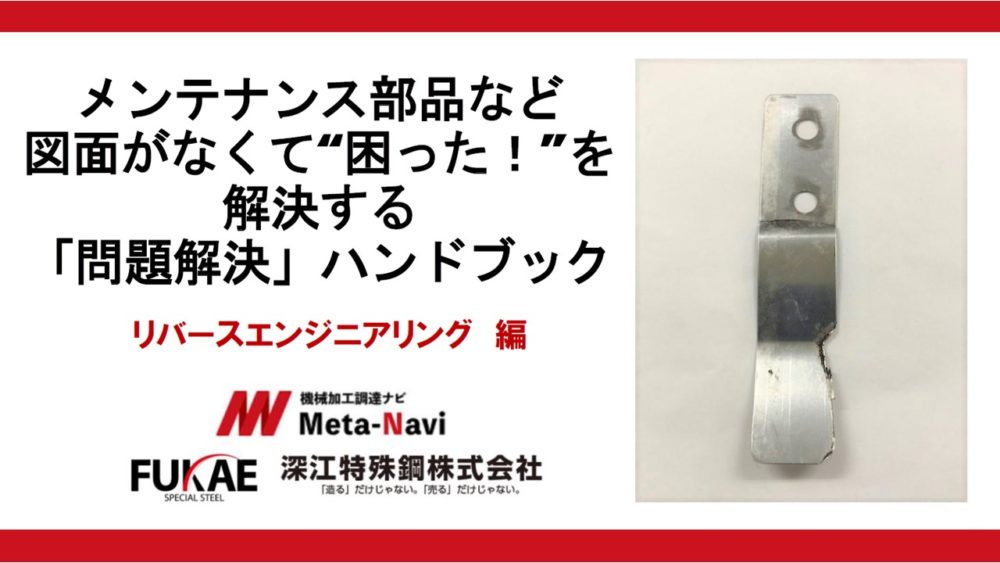リバースエンジニアリング