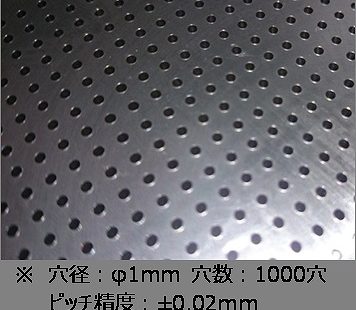 精密小径穴加工品